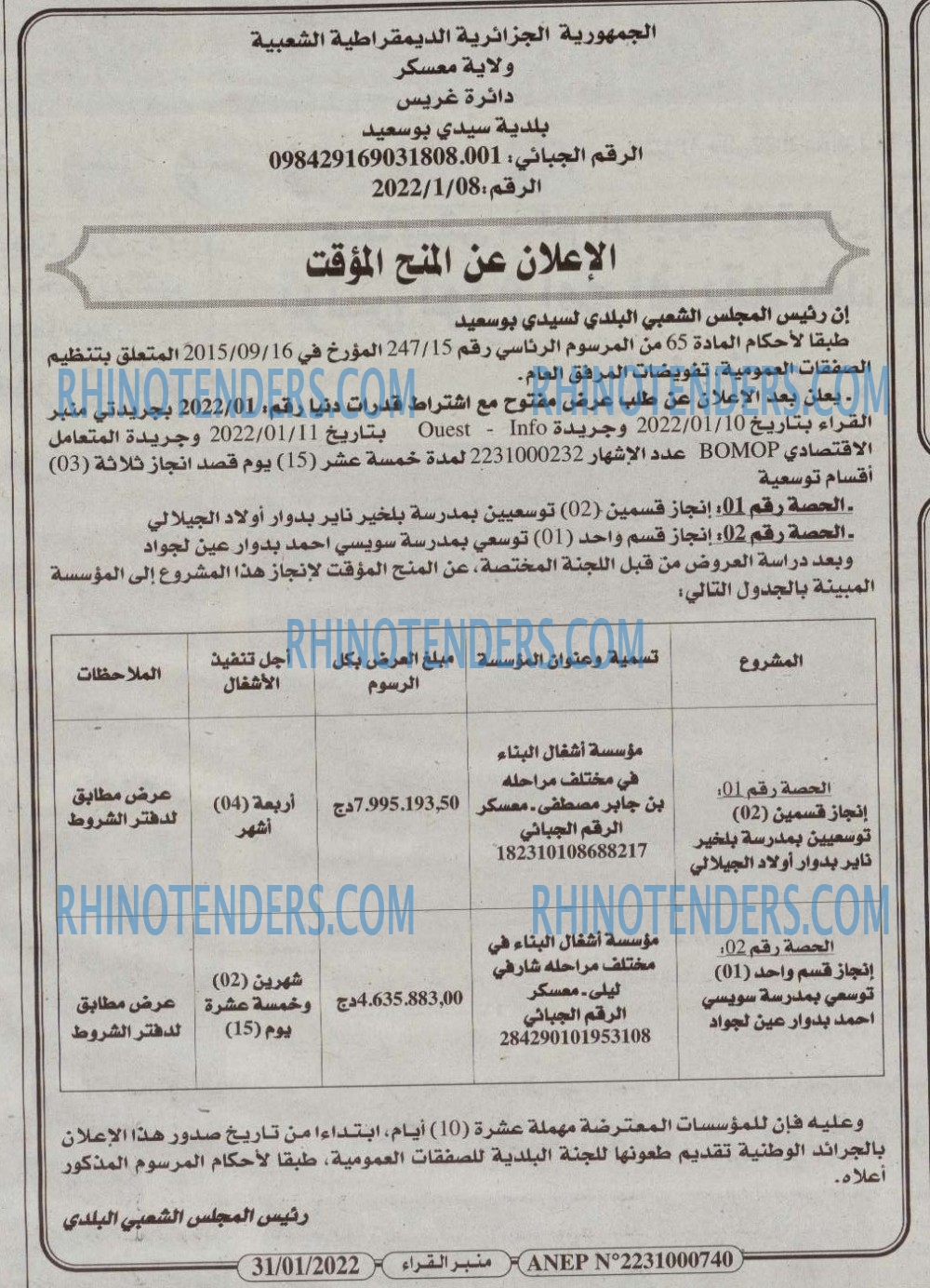 منبر القراء