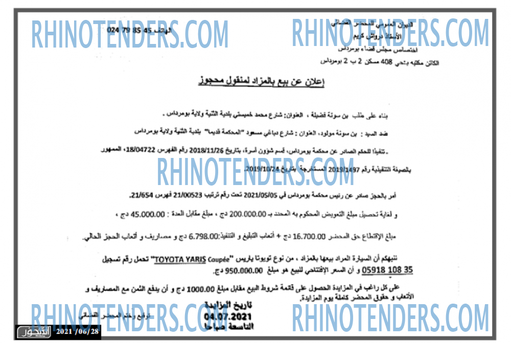 المحور