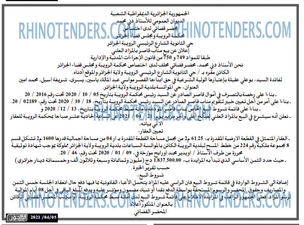 المحور