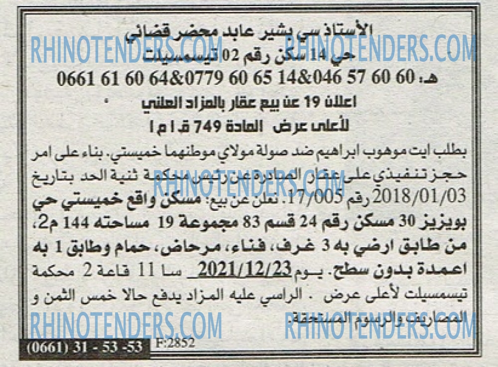 EL KHABAR