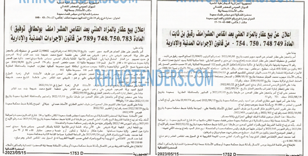 الجمهورية
