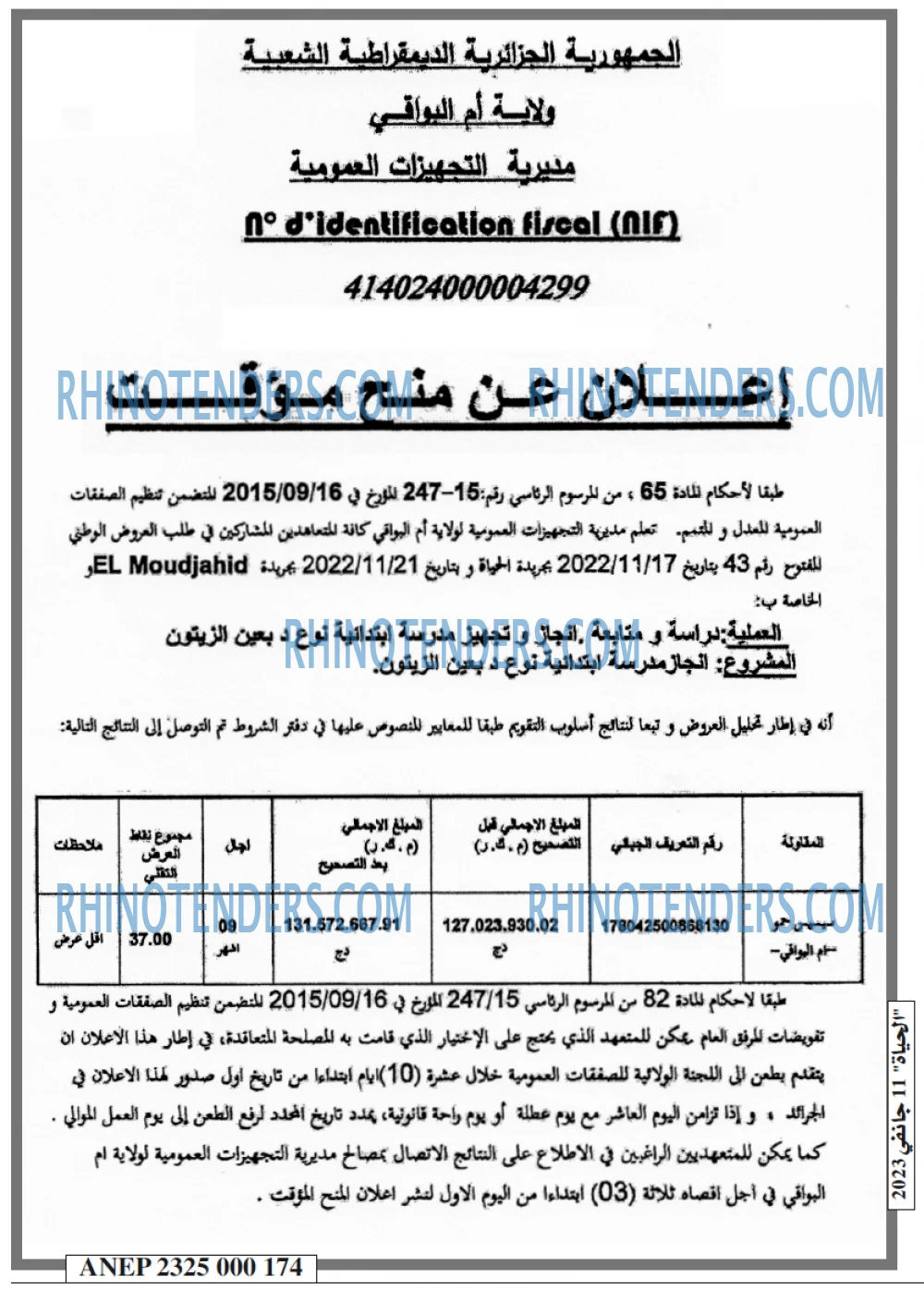 الحياة