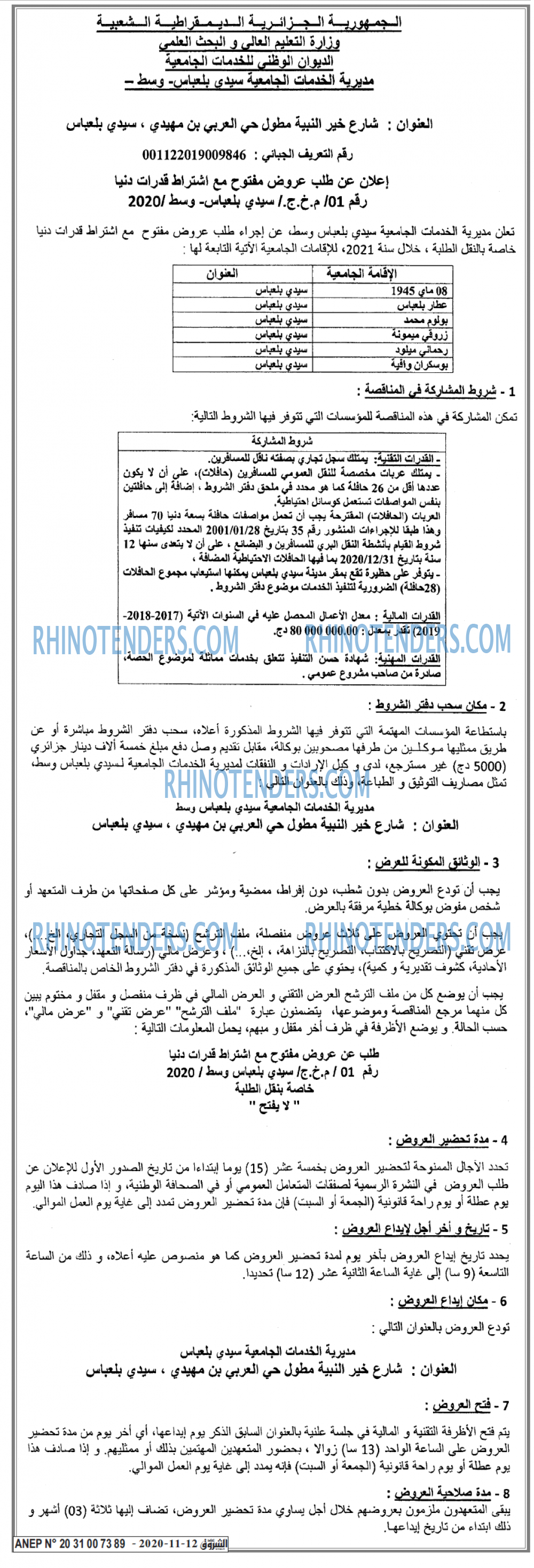 الشروق