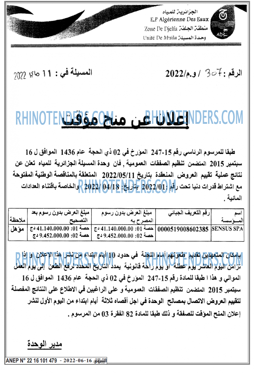 Echourouk