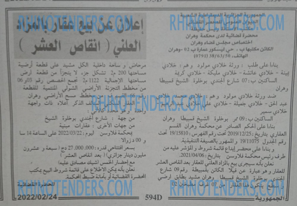 الجمهورية