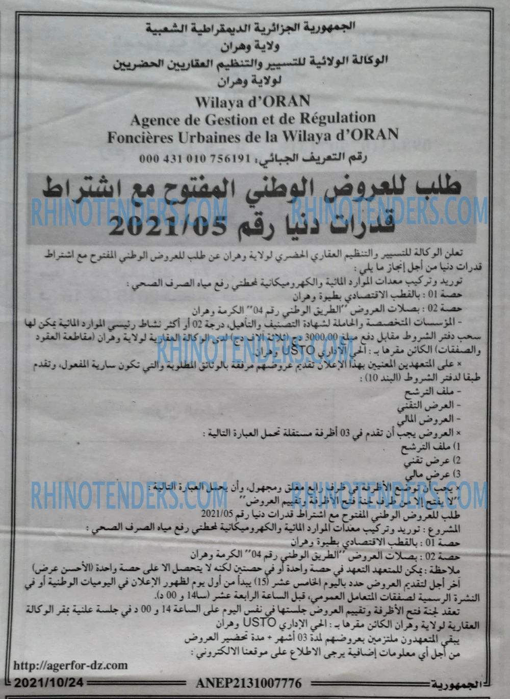 الجمهورية