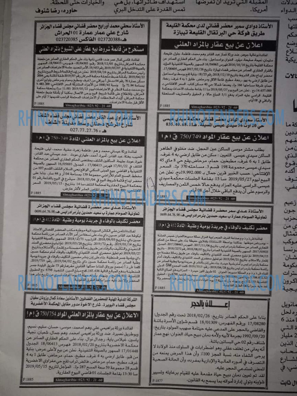EL KHABAR