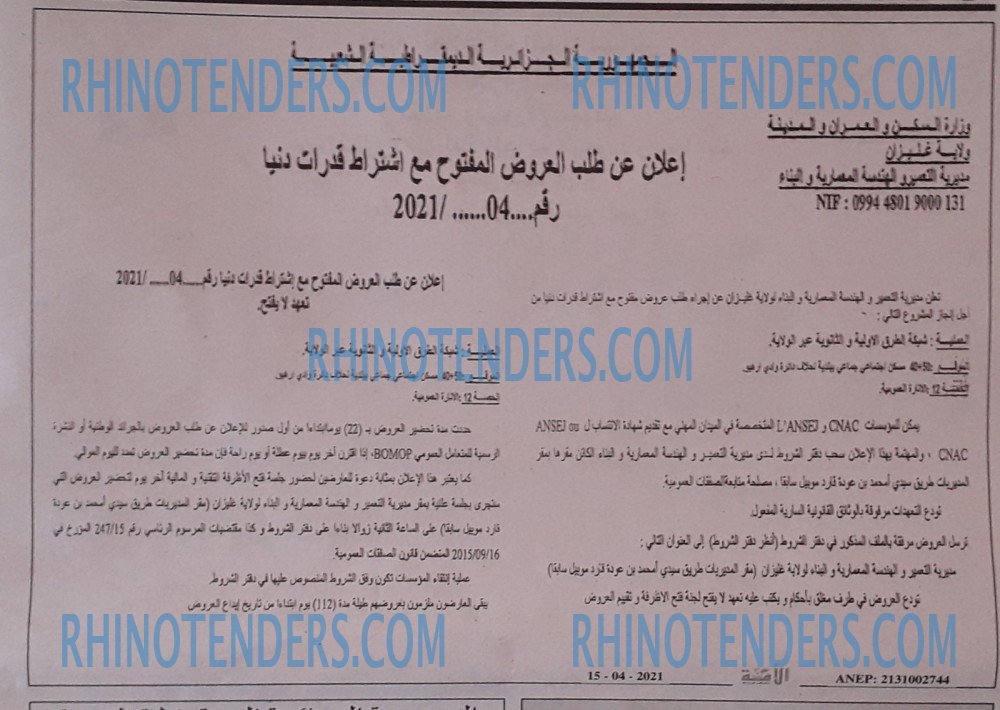 الأمة