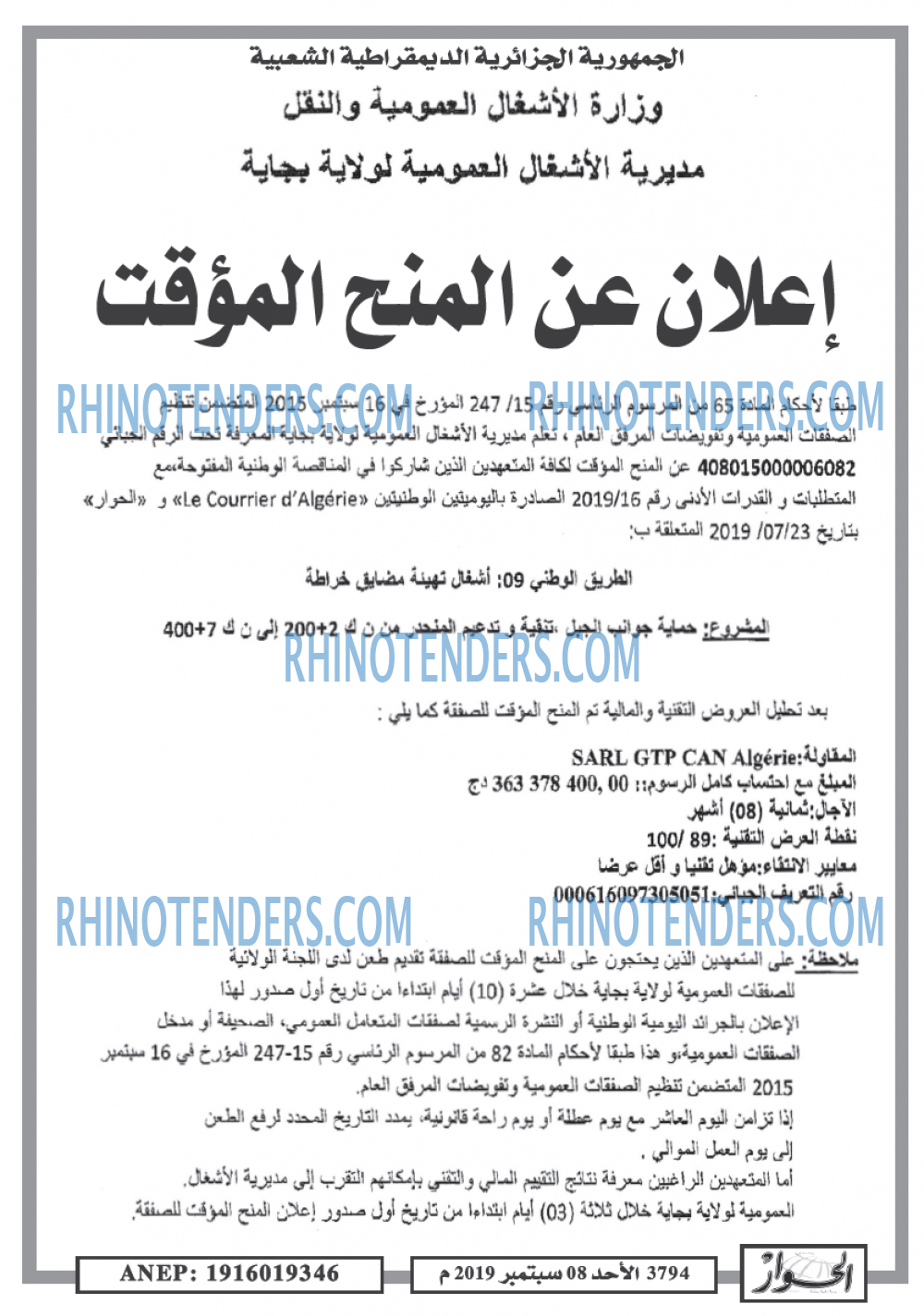 الحوار