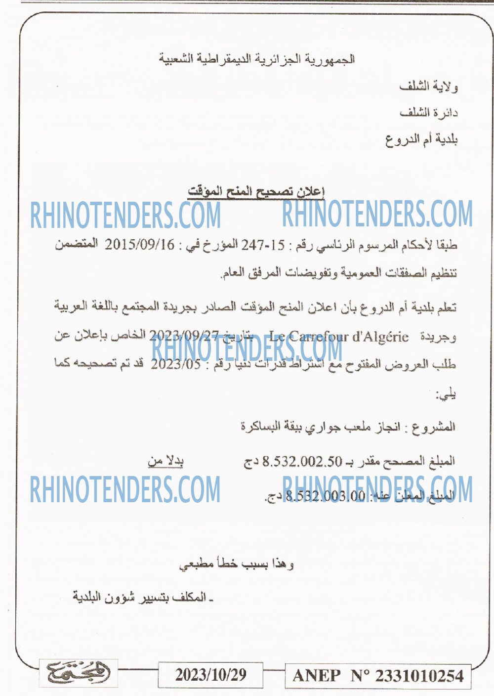 المجتمع