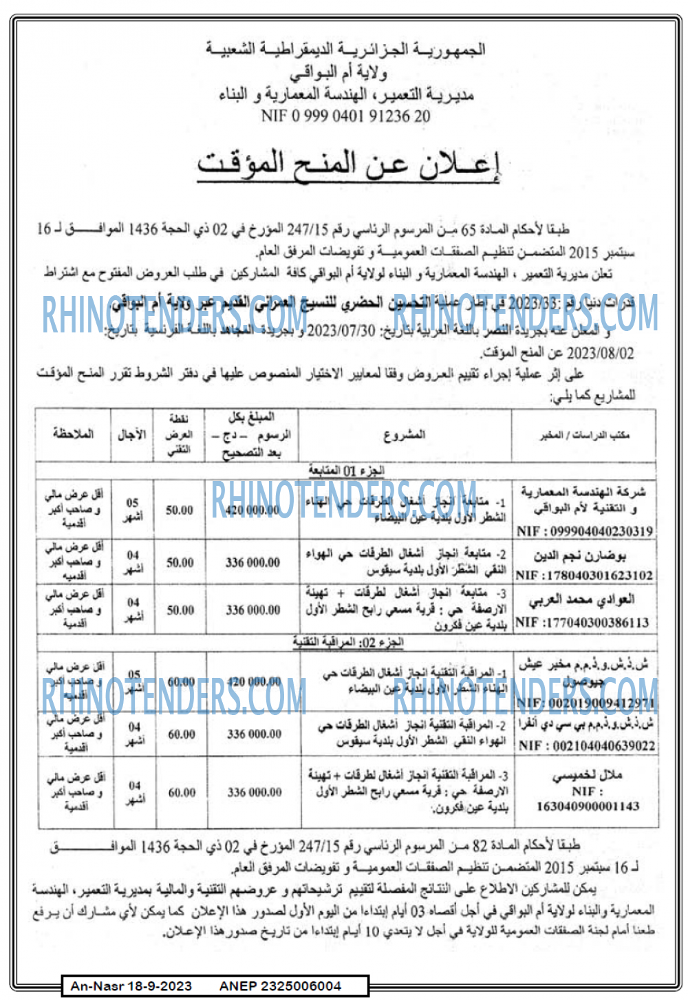 AN-NASR