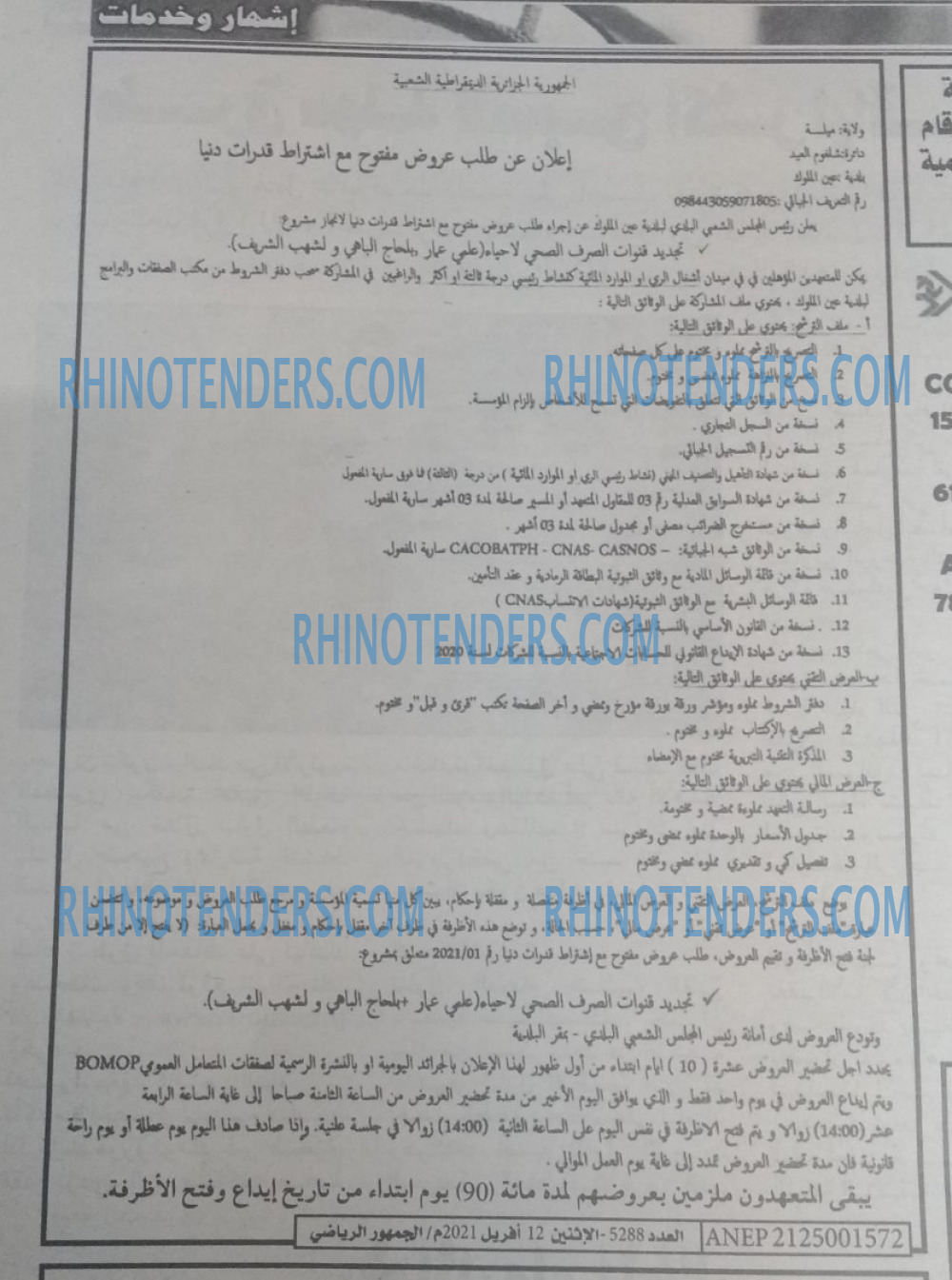 EL JOUMHOUR RIYADI