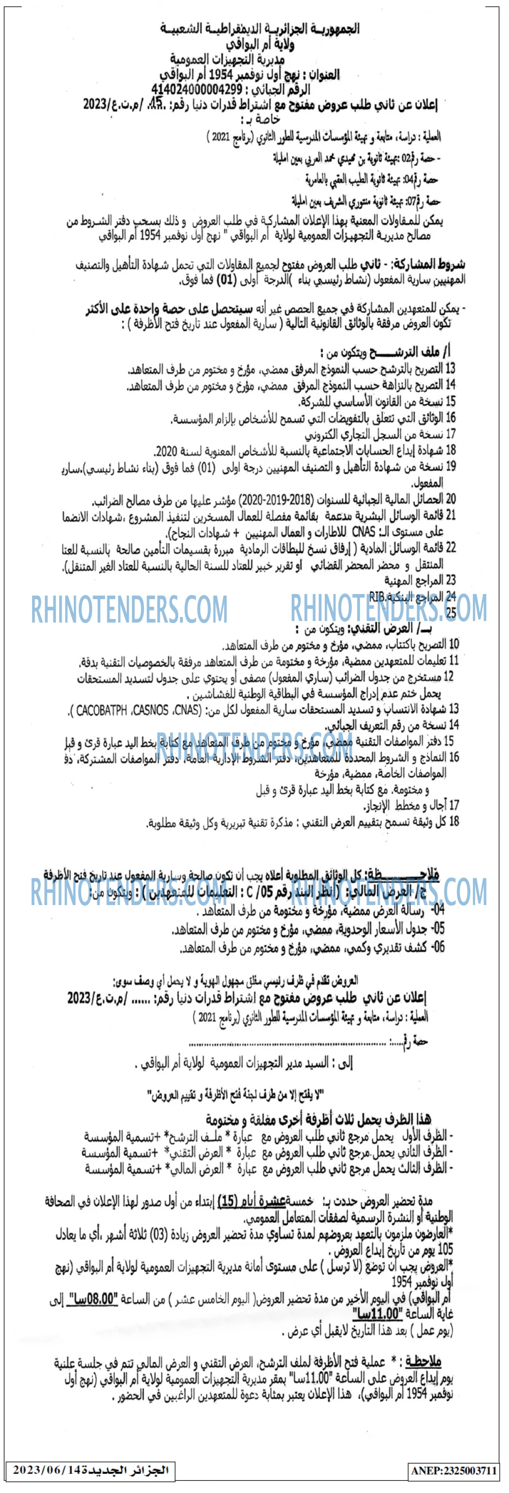 الجزائر الجديدة
