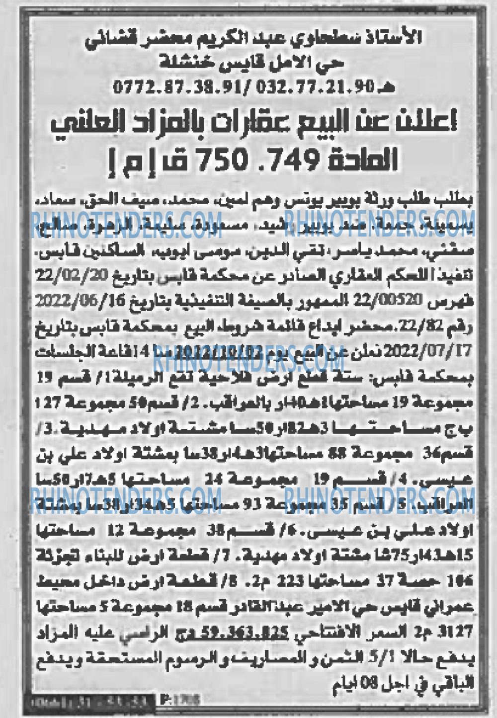 EL KHABAR