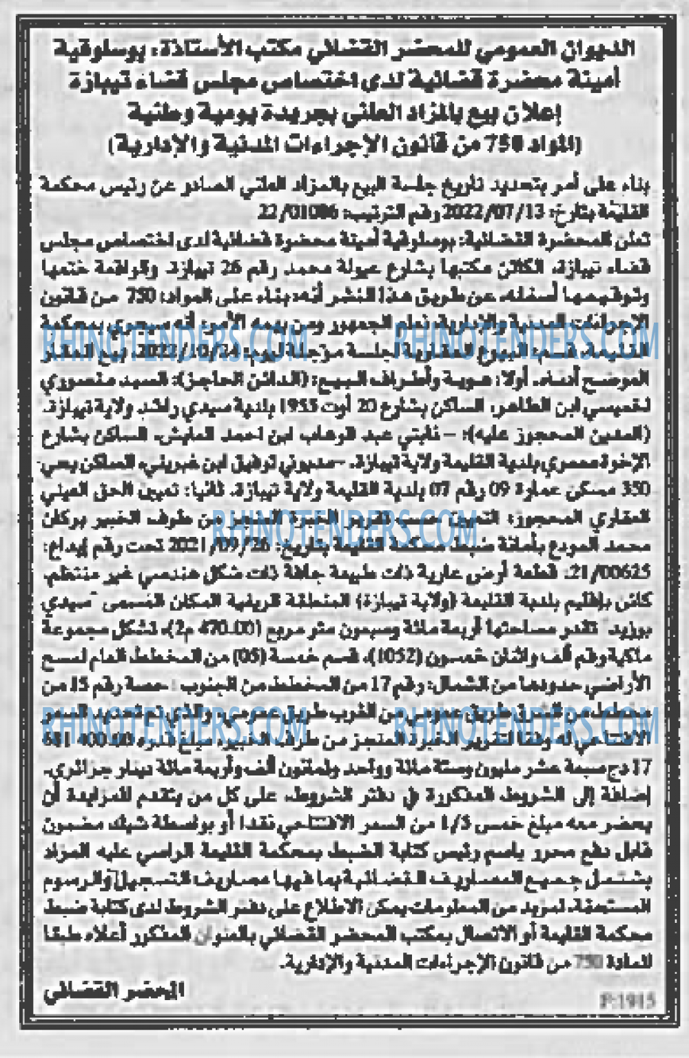 EL KHABAR