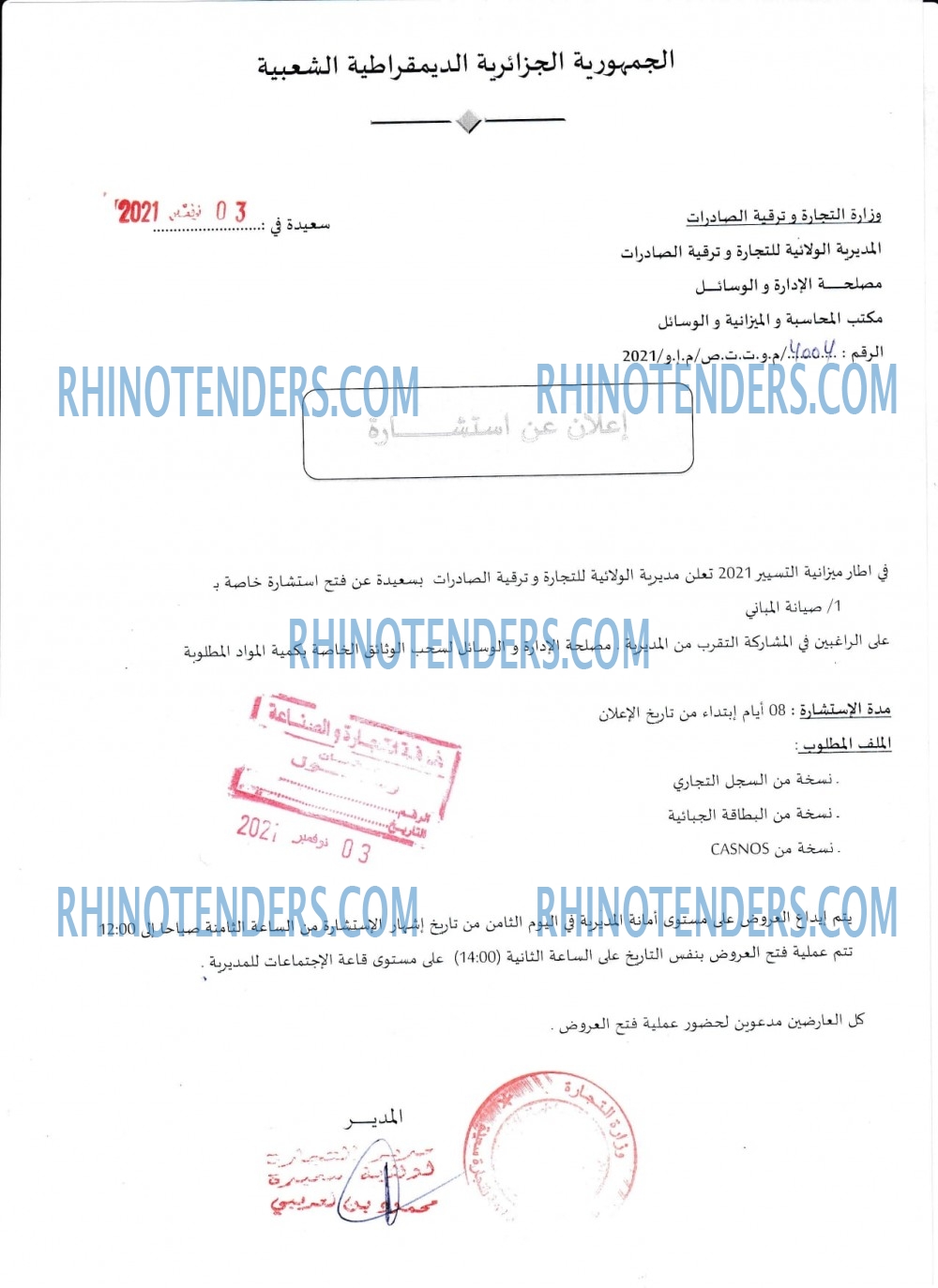 Rhinotenders