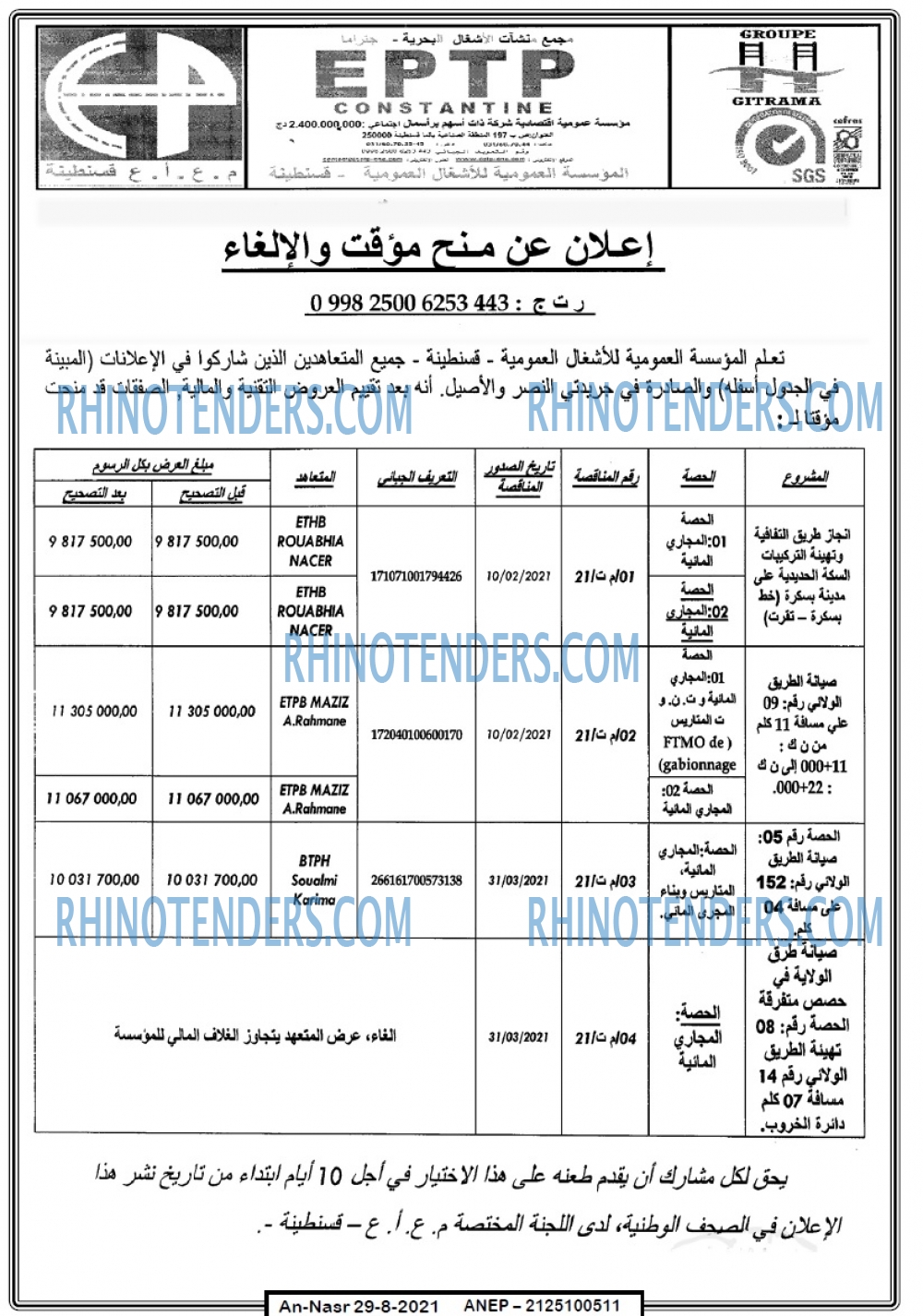 AN-NASR