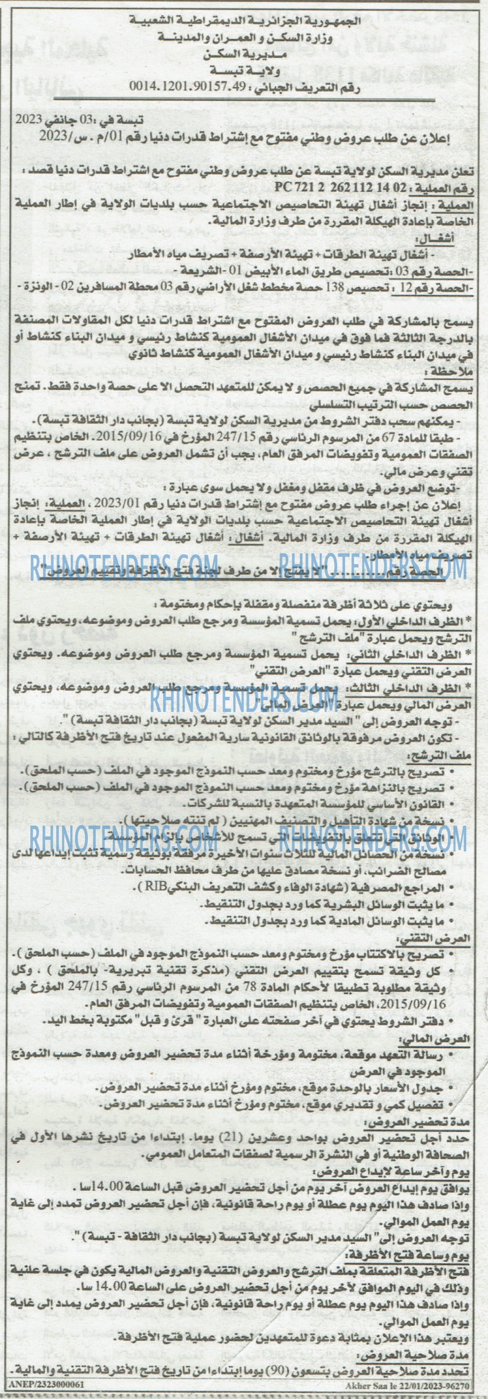 Akher Saa