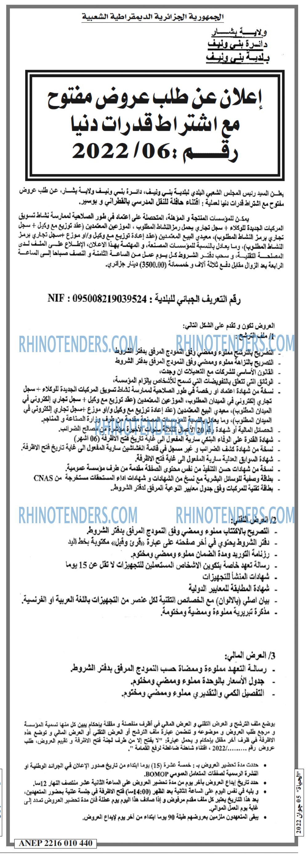 الحياة