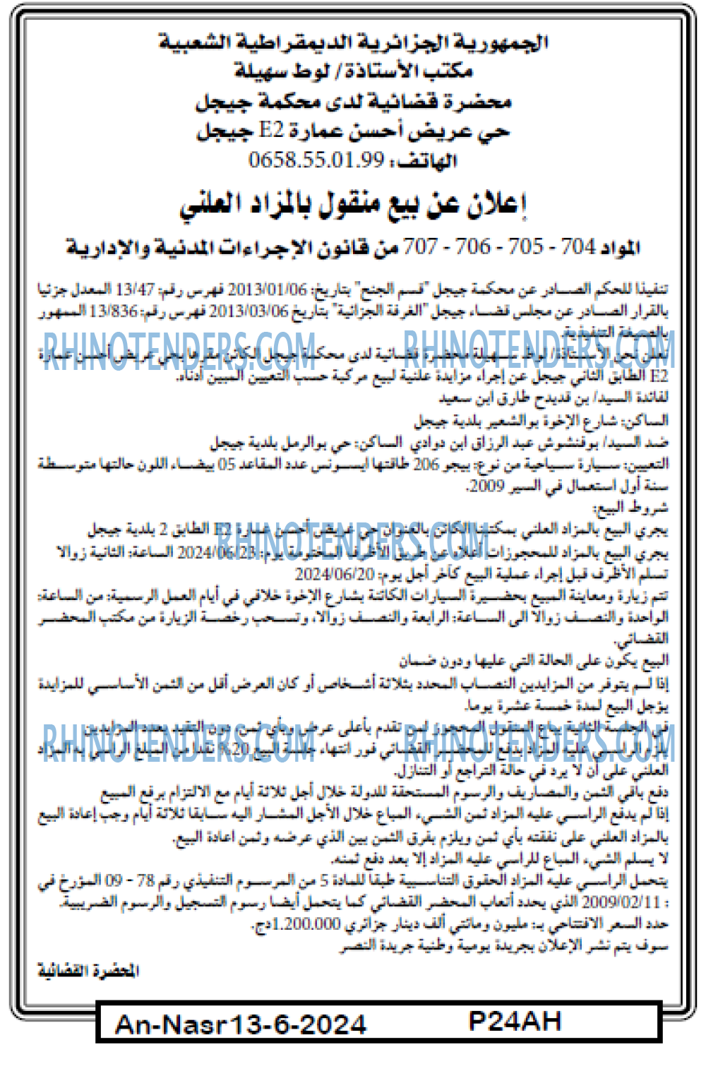 AN-NASR
