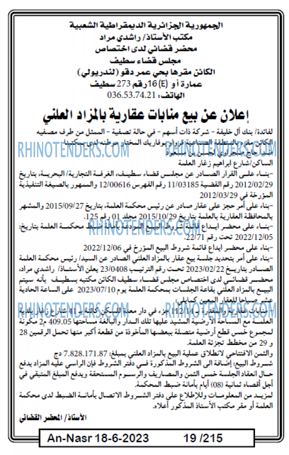 AN-NASR