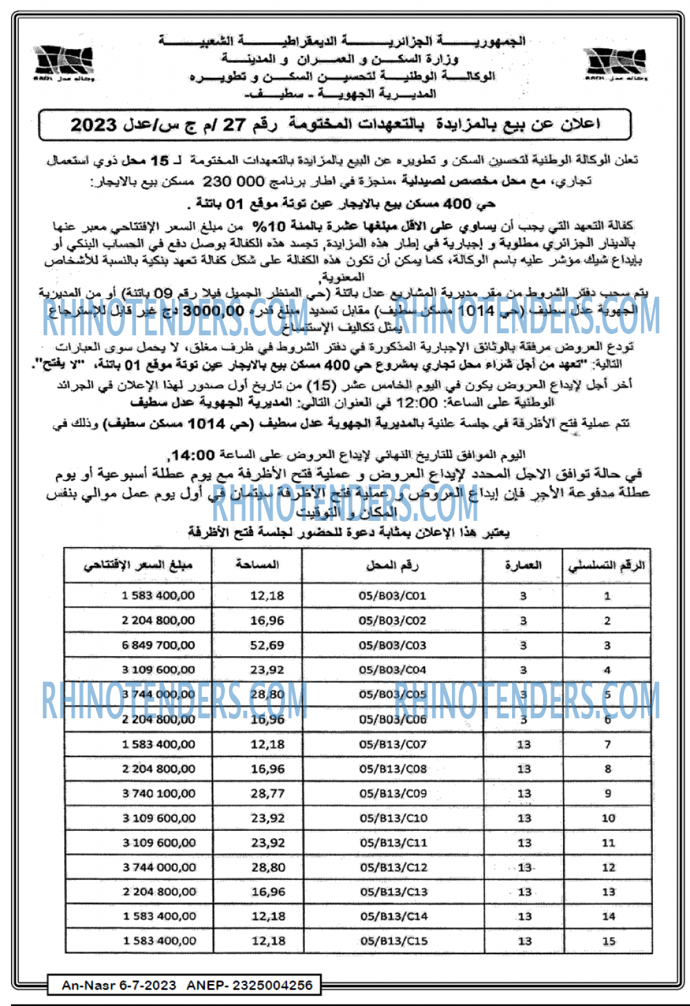 AN-NASR