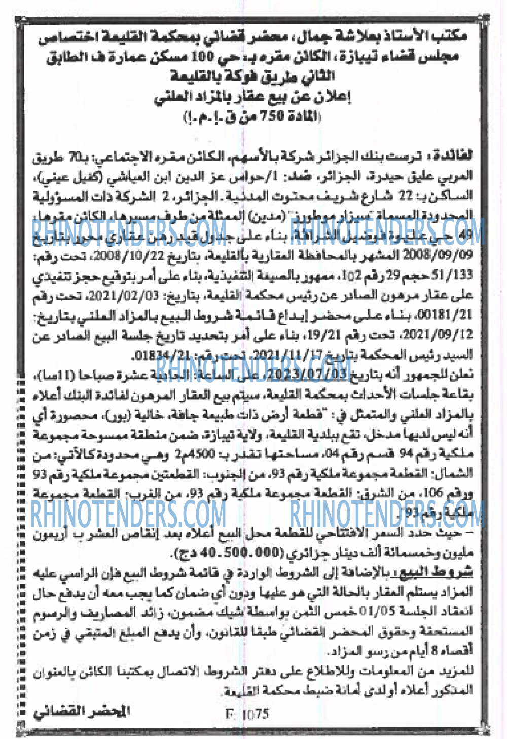 EL KHABAR