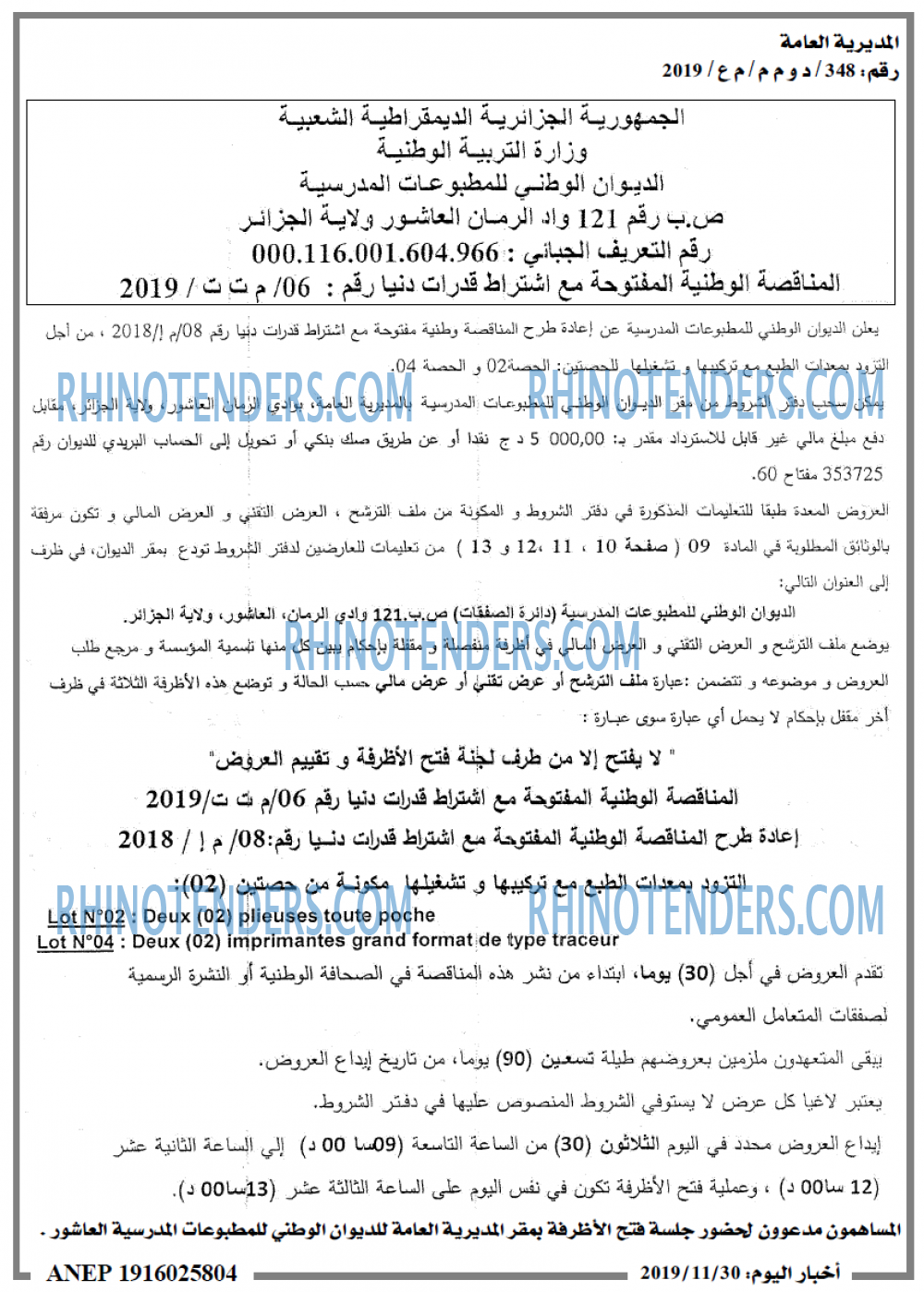 اخبار اليوم