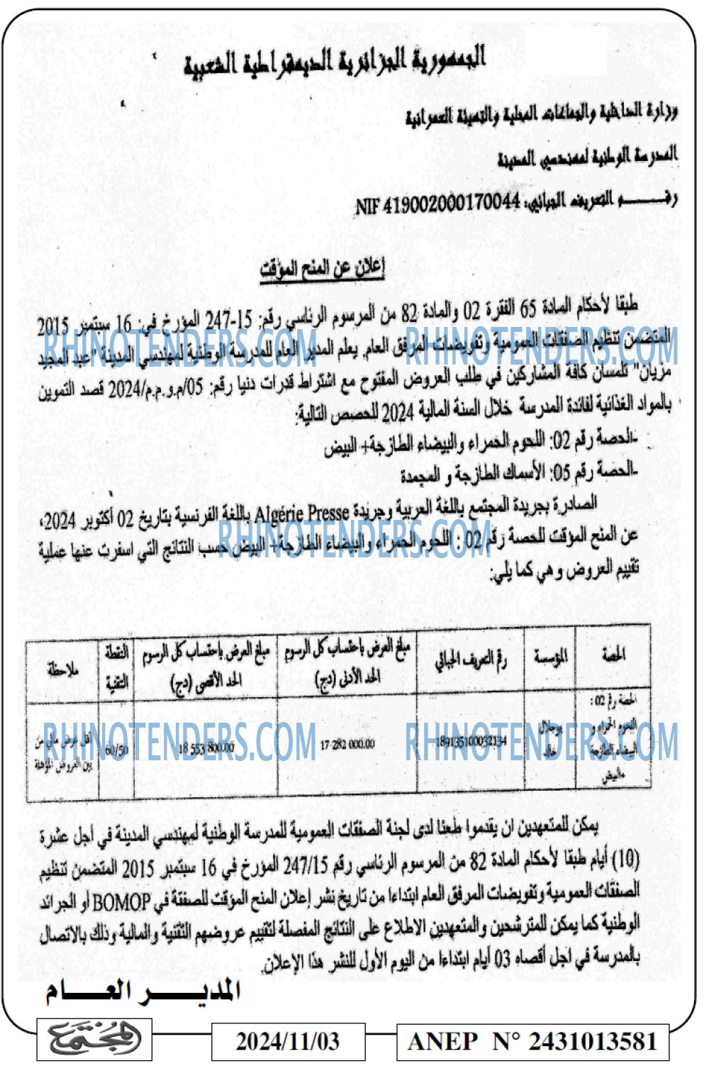 المجتمع