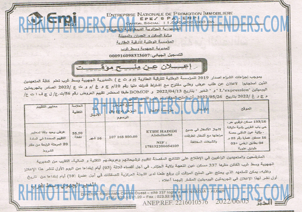 EL KHABAR