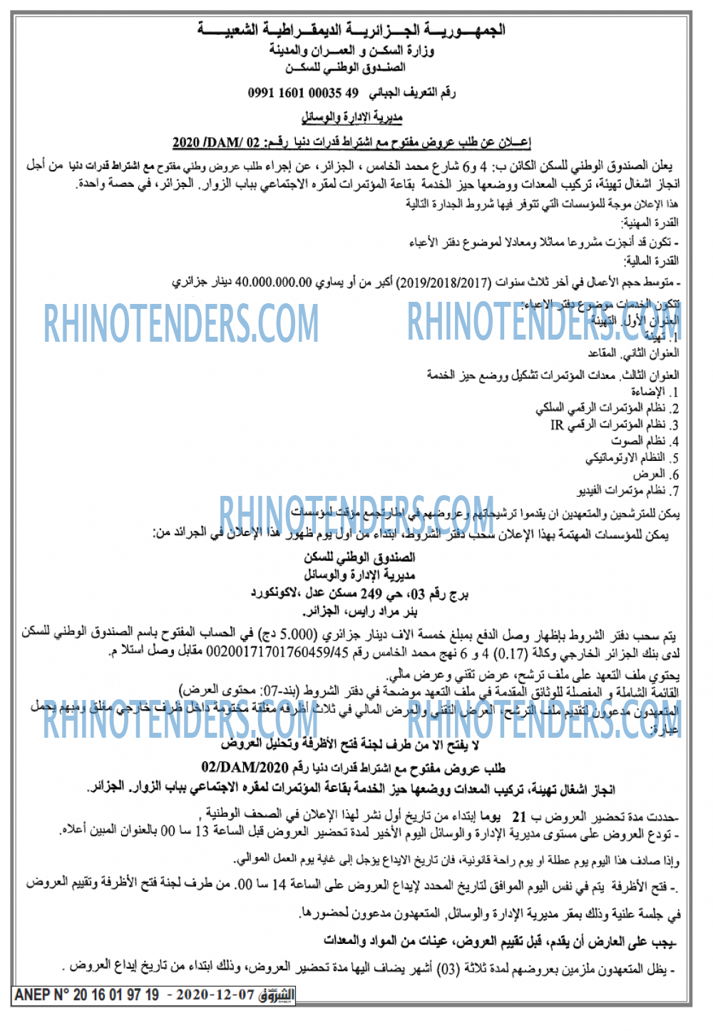 Echourouk