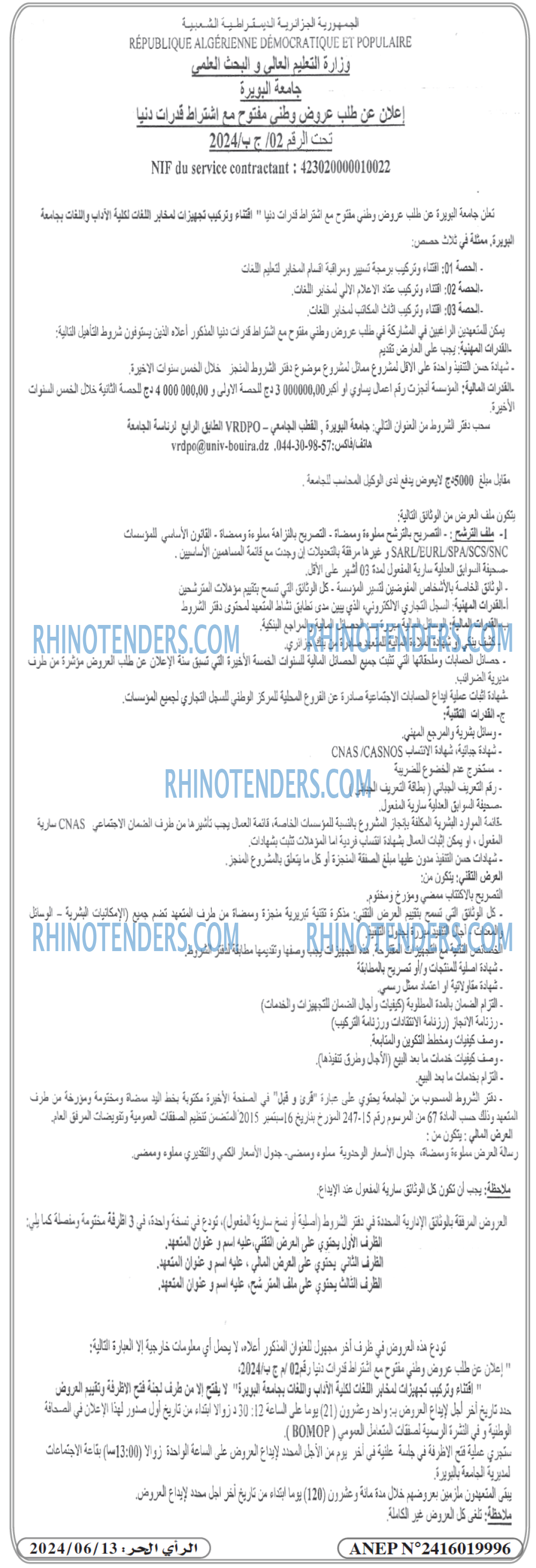 Rhinotenders