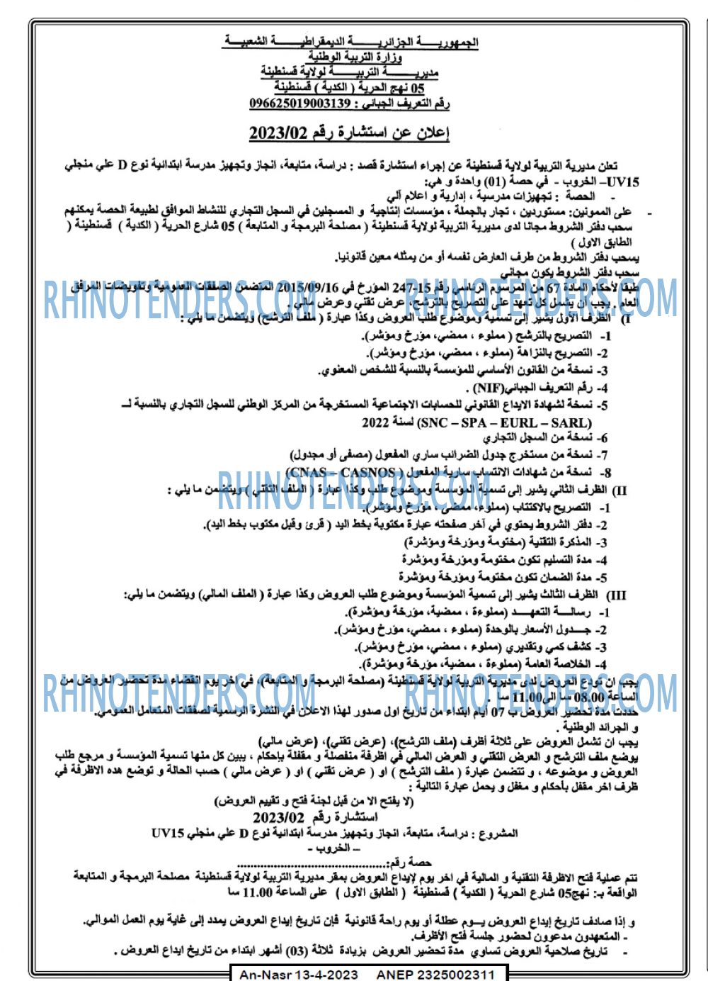 AN-NASR