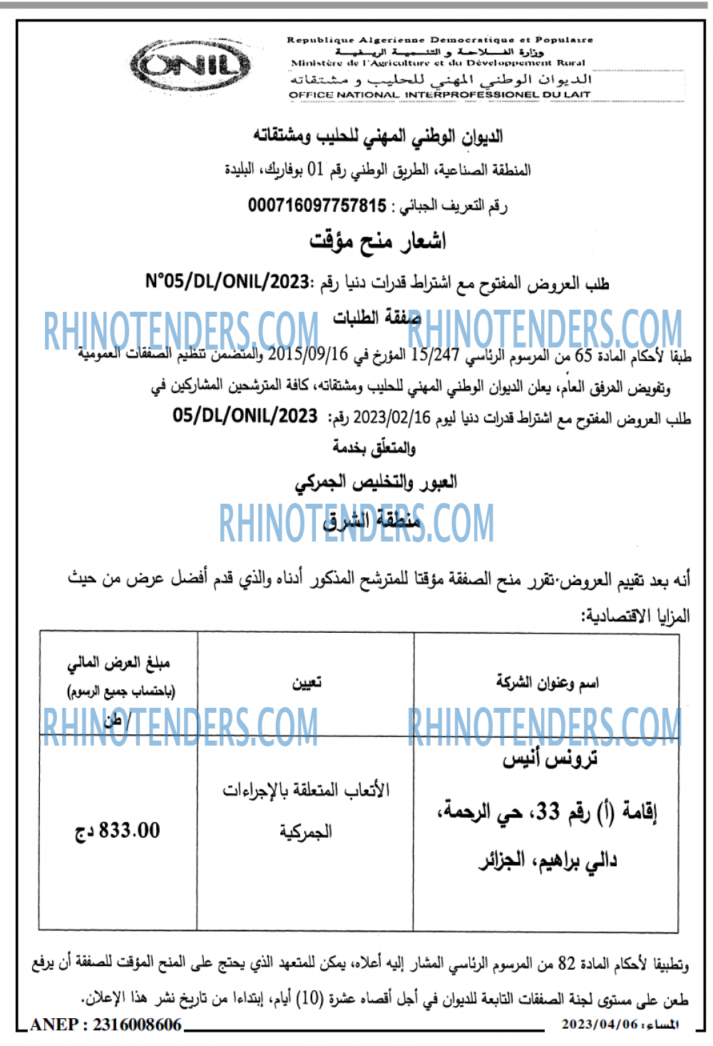 المساء