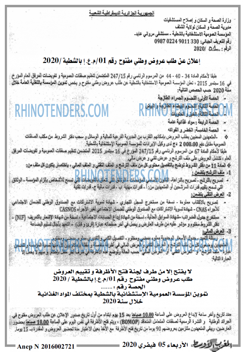النهار