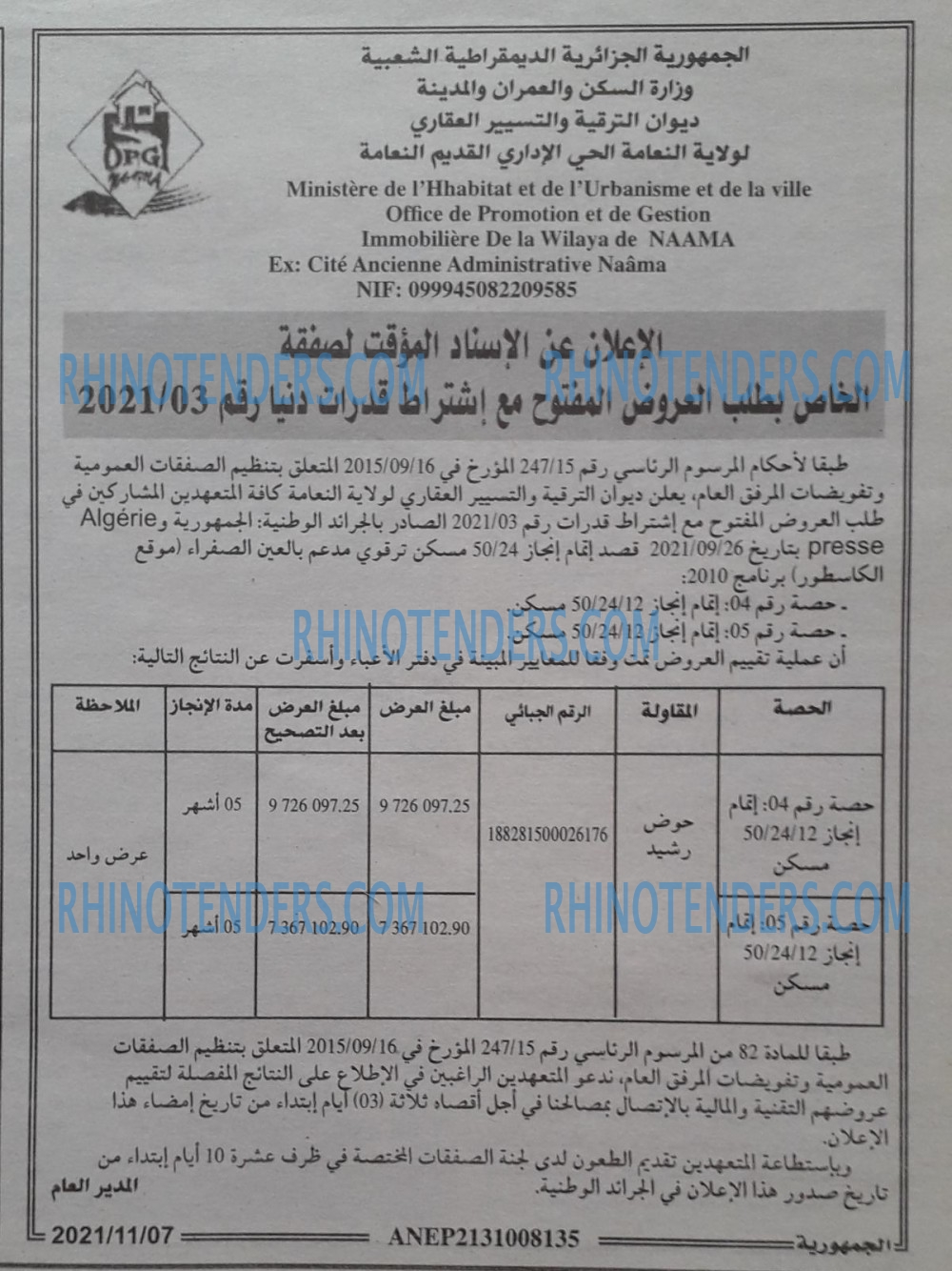 الجمهورية