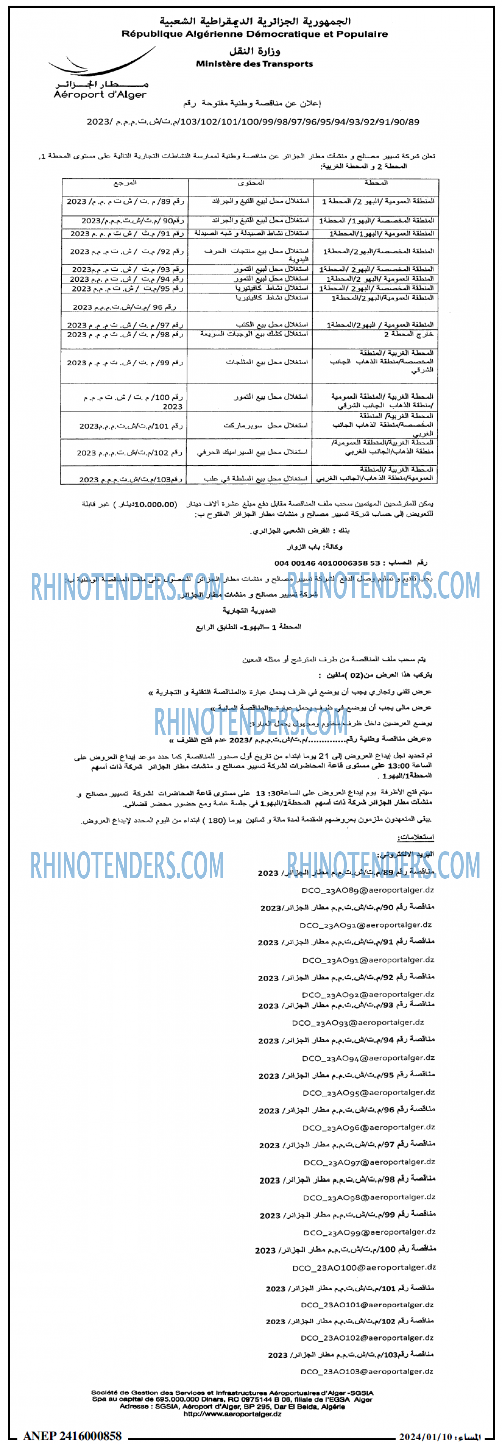 المساء
