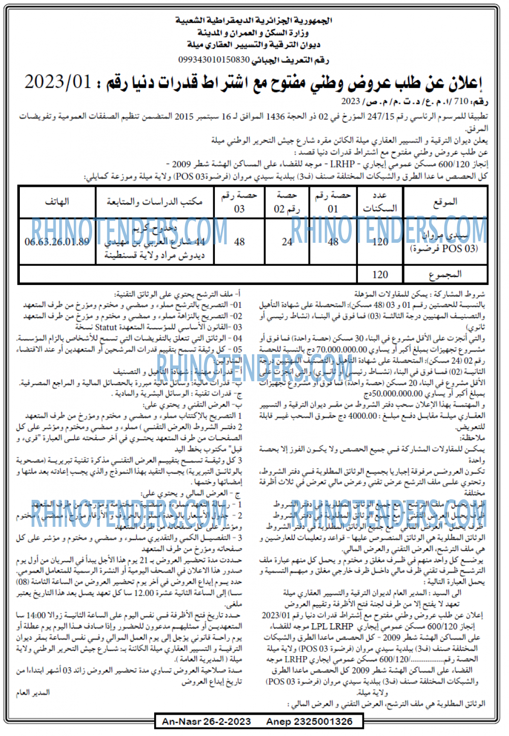 AN-NASR