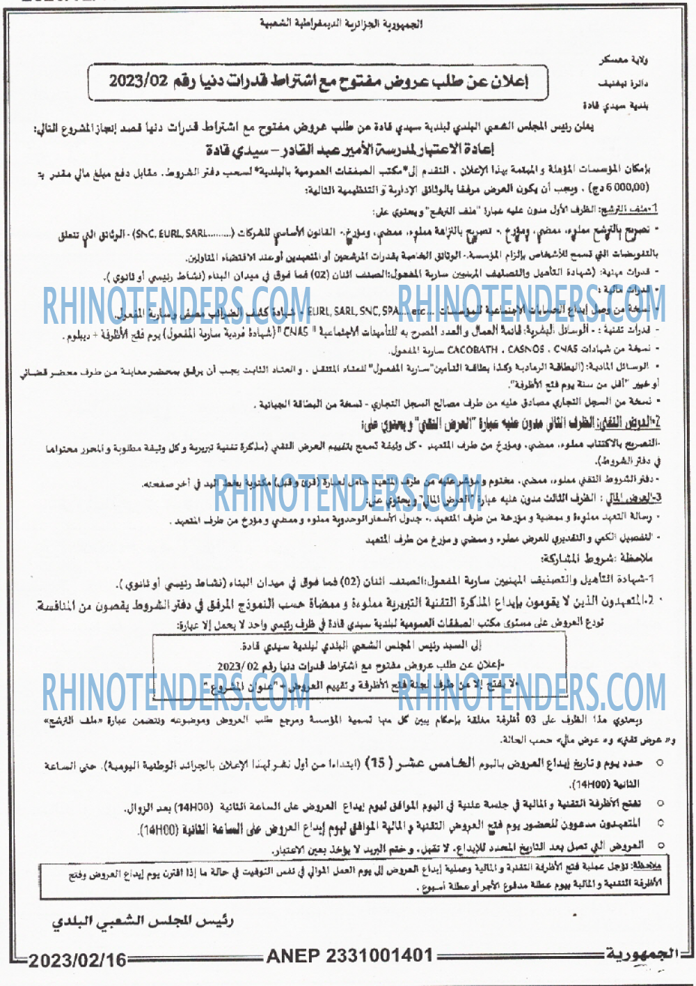 الجمهورية