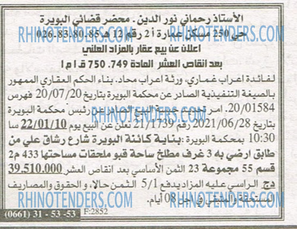 EL KHABAR