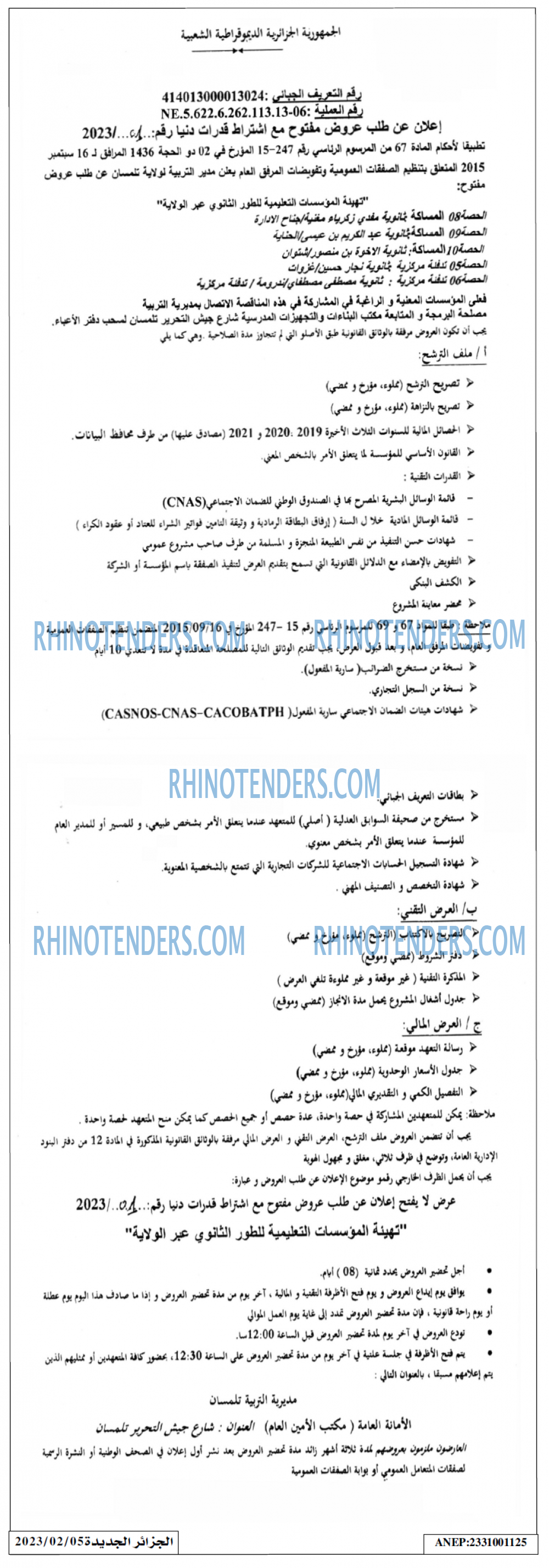 الجزائر الجديدة