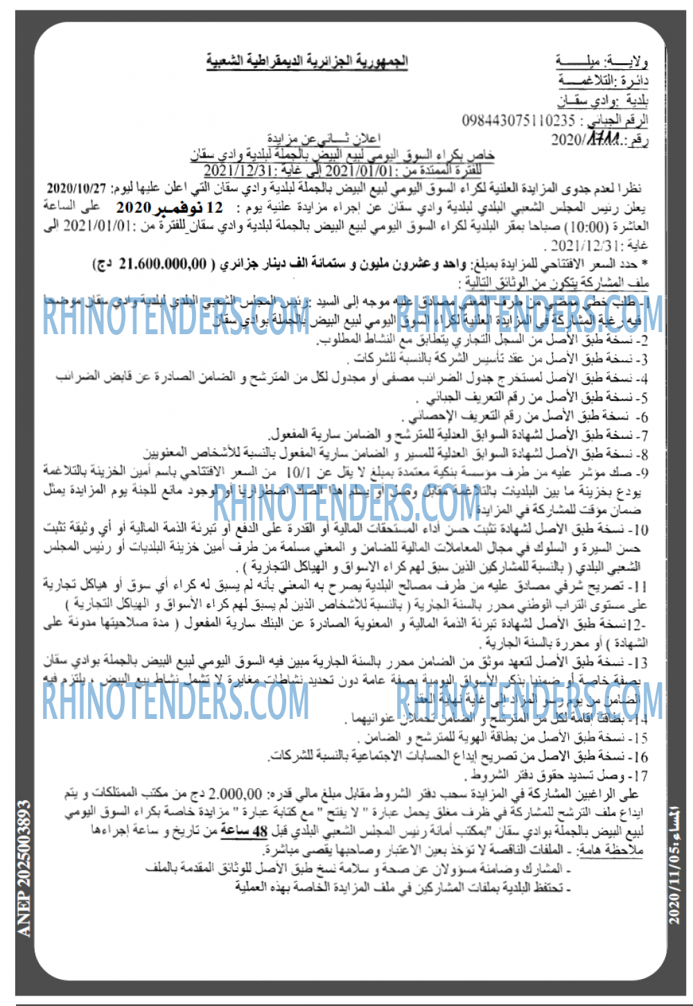 المساء