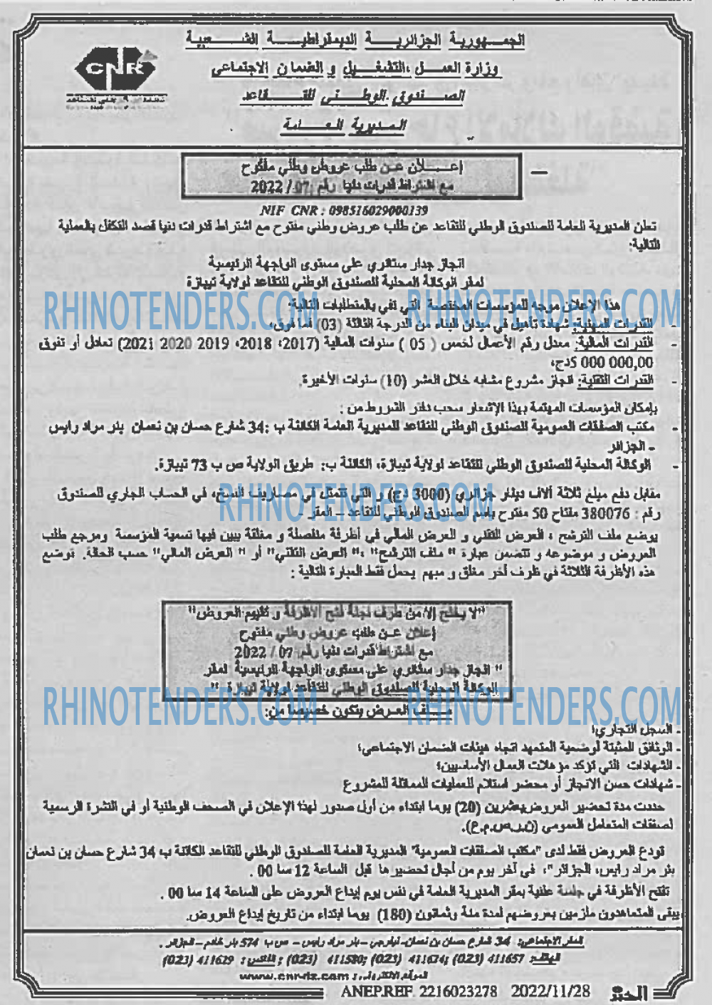 EL KHABAR