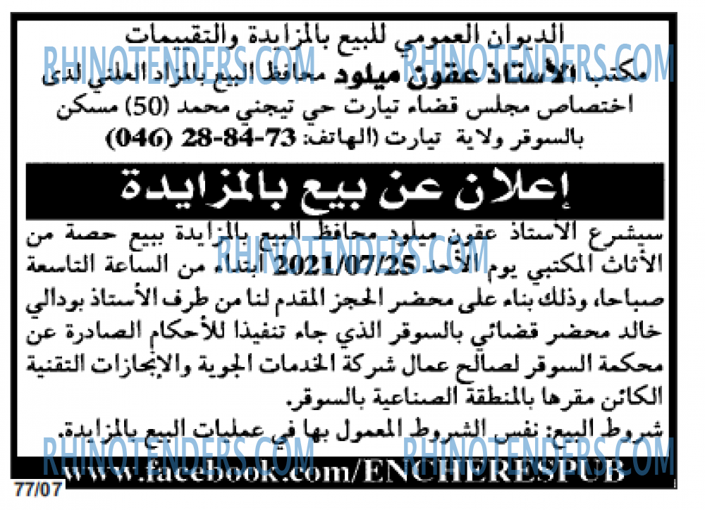 Echourouk