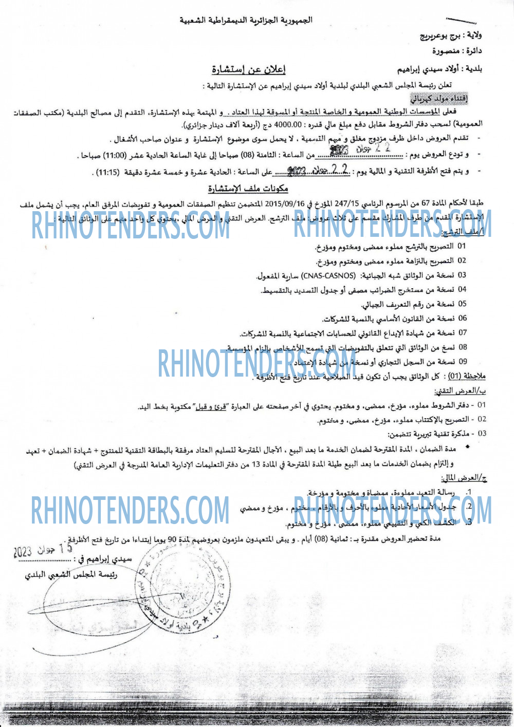 Rhinotenders