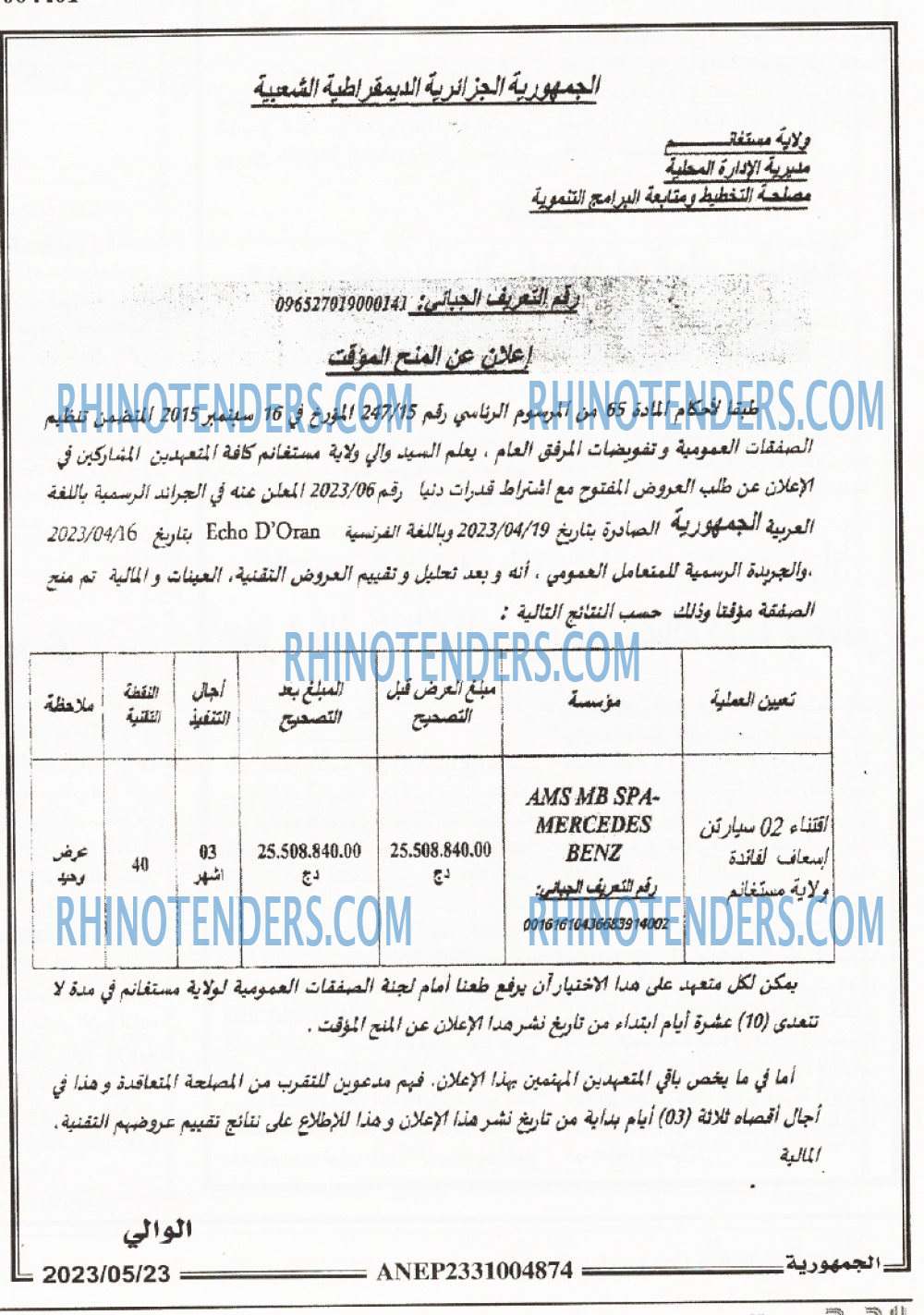 الجمهورية