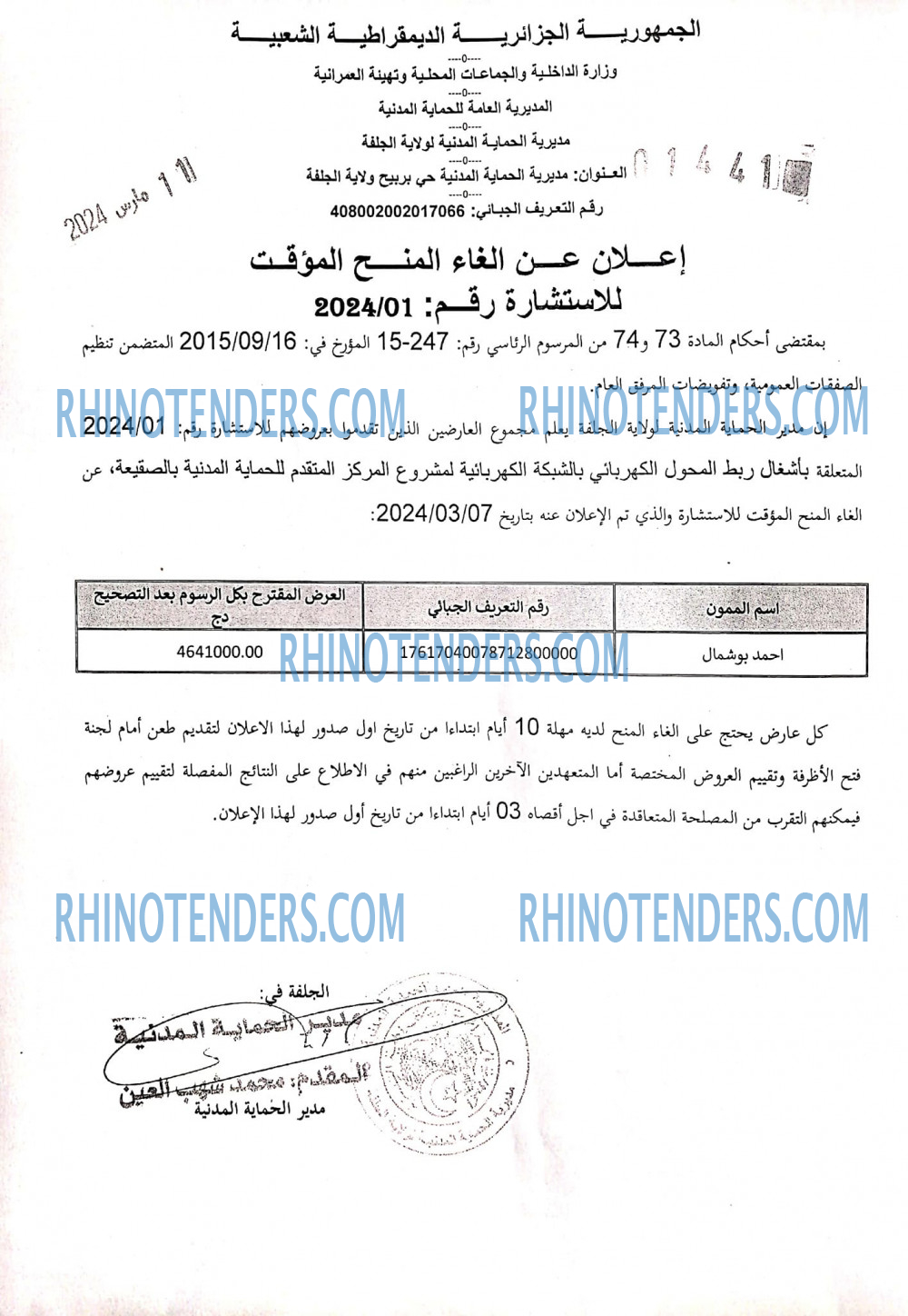 Rhinotenders