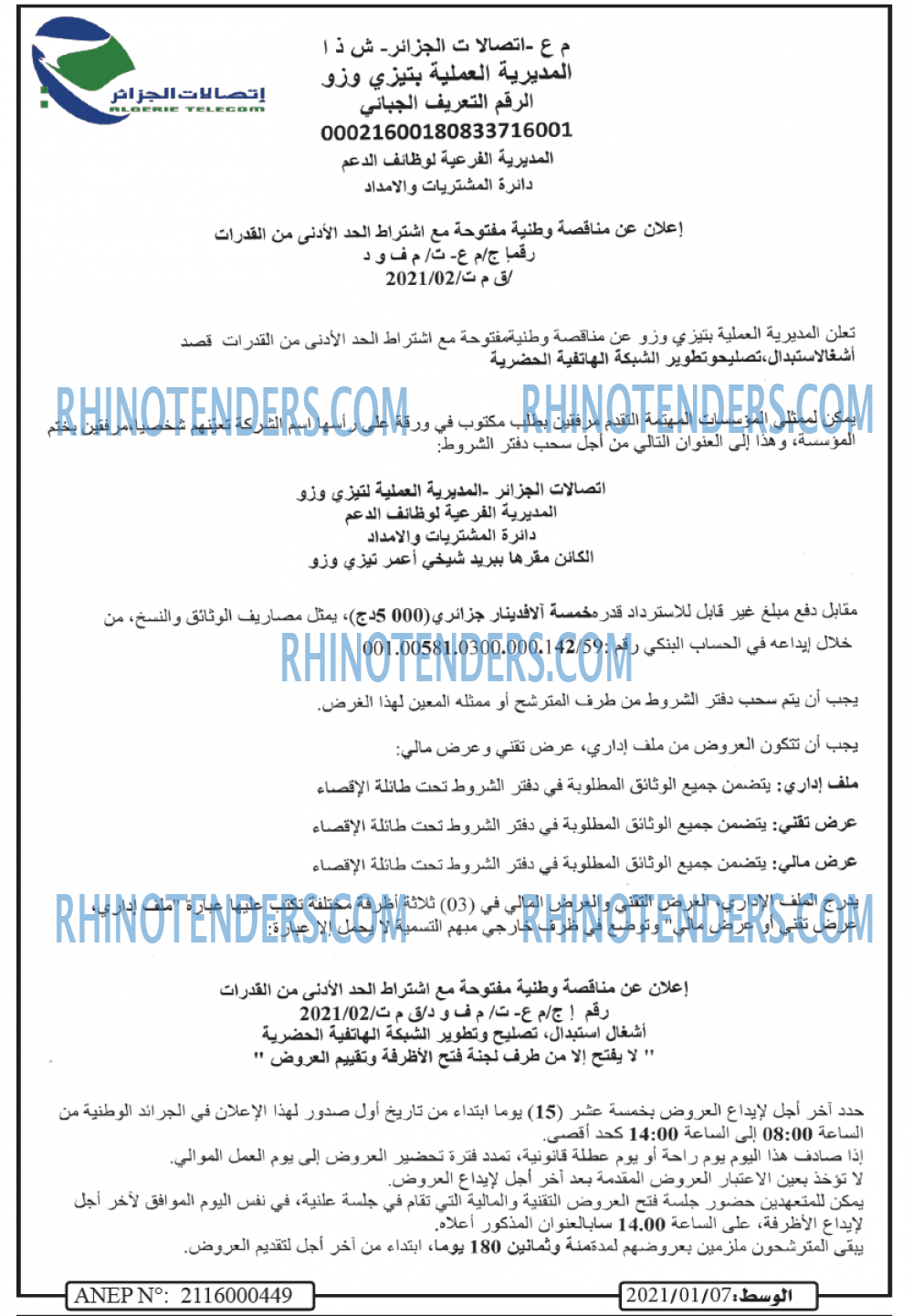 الوسط