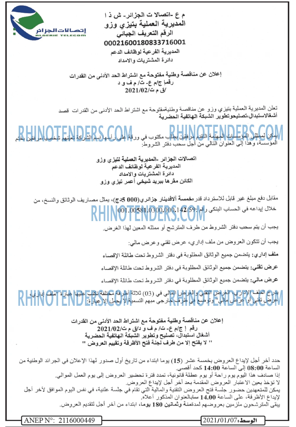 الوسط