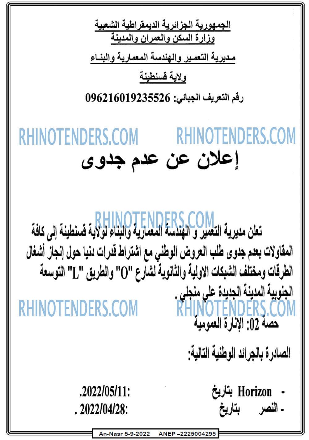 AN-NASR